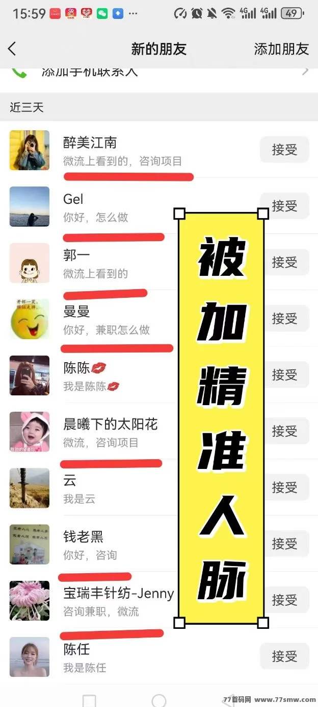 微流重磅上线!邀人返佣赚不停,财富轻松到手!