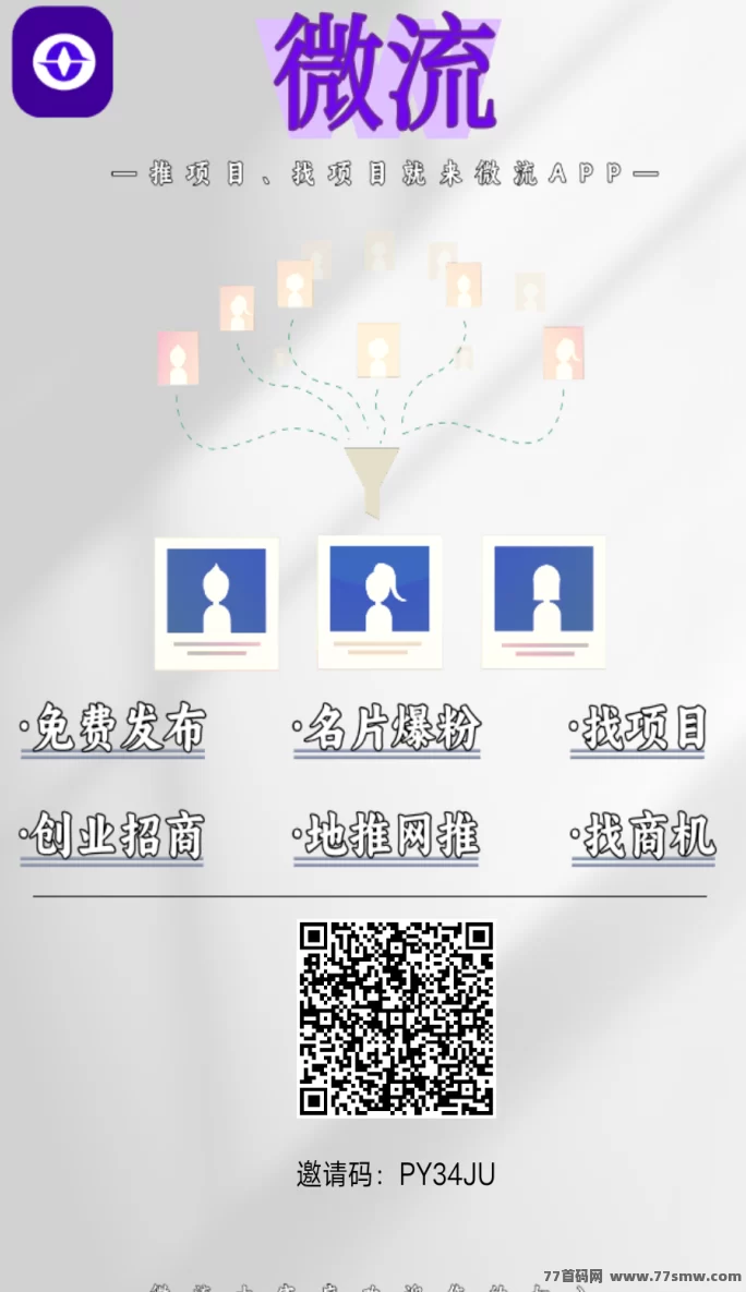 微流重磅上线！邀人返佣赚不停，财富轻松到手！