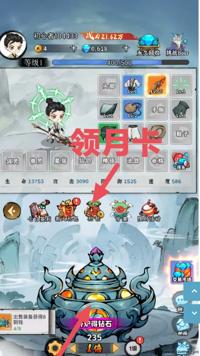 异兽战场赚钱秘籍:开炉即赚,十岱裂变收溢等你来挑战!