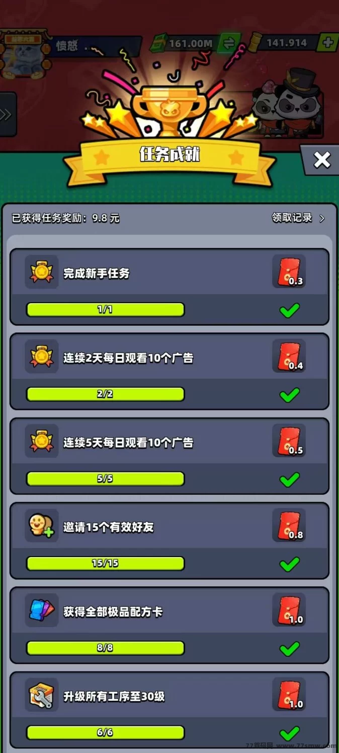 熊猫大亨全新淘金模式上线!零撸赚资源,轻松迈向财富之路!