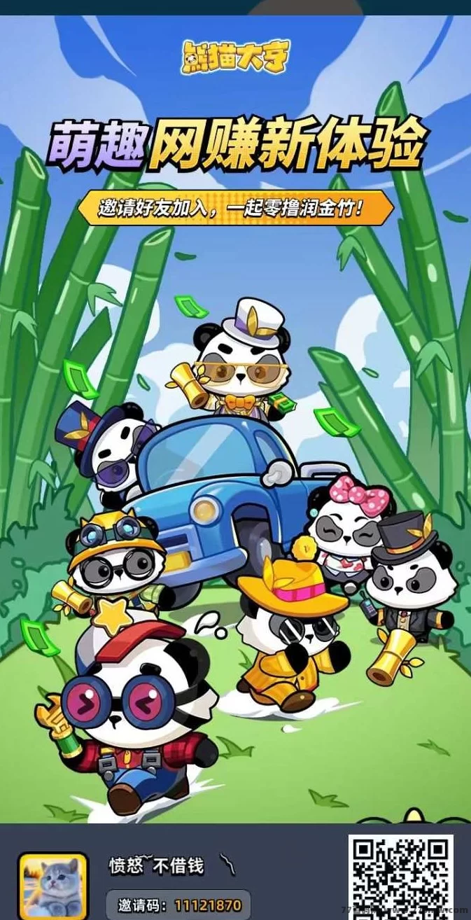 熊猫大亨全新淘金模式上线！零撸赚资源，轻松迈向财富之路！