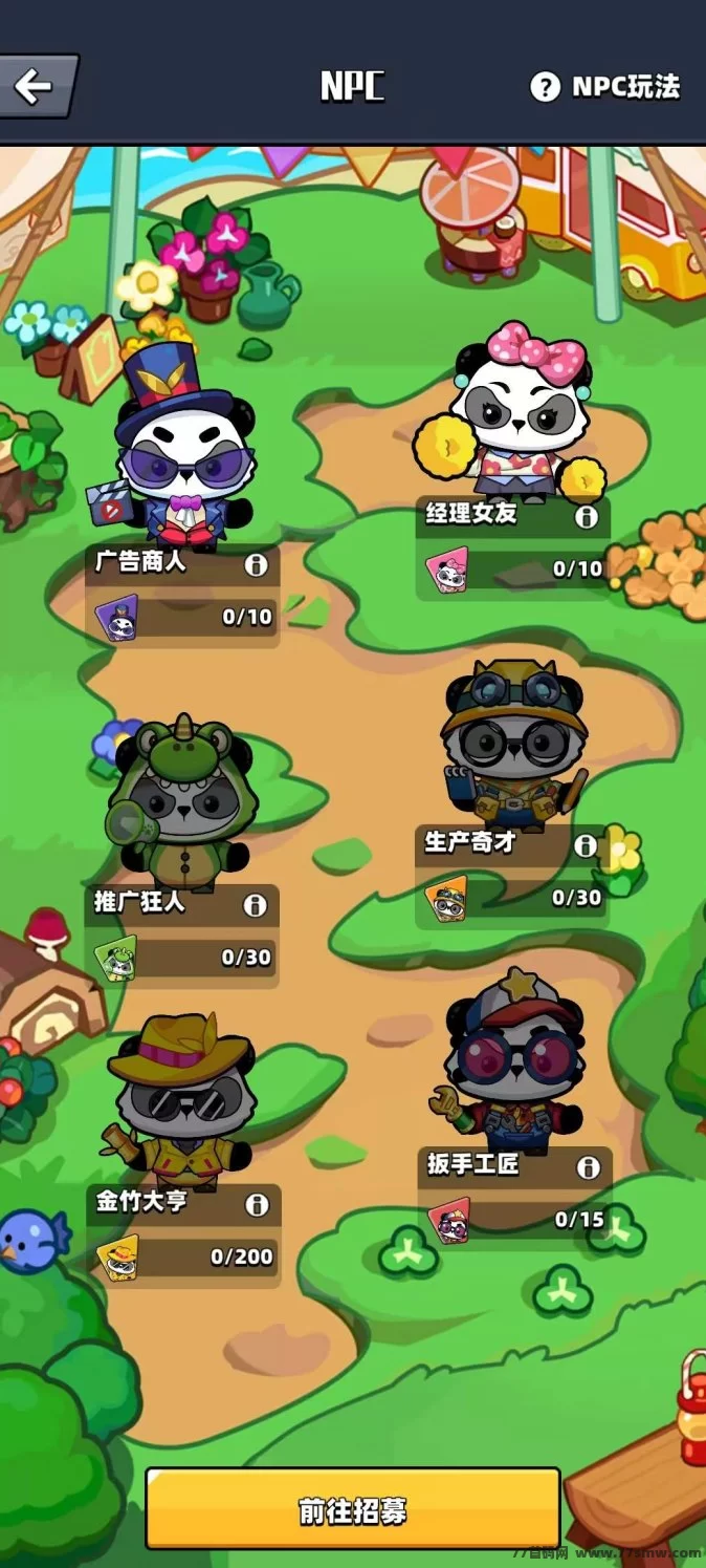 熊猫大亨全新淘金模式上线!零撸赚资源,轻松迈向财富之路!