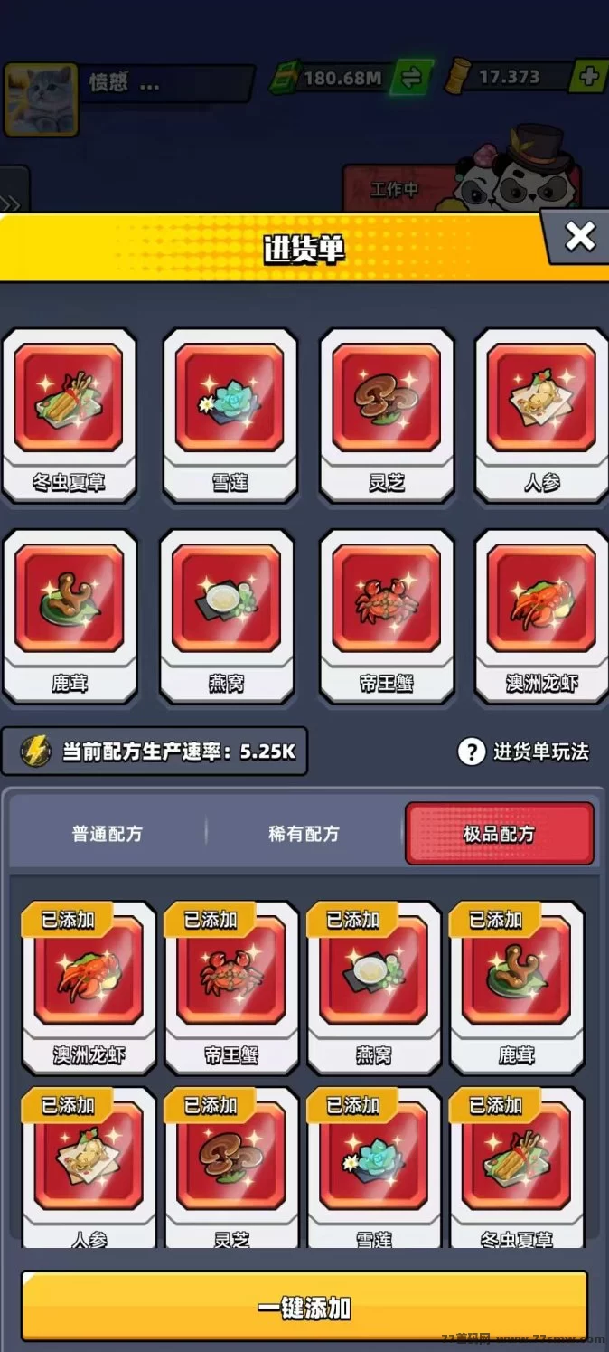 熊猫大亨全新淘金模式上线!零撸赚资源,轻松迈向财富之路!