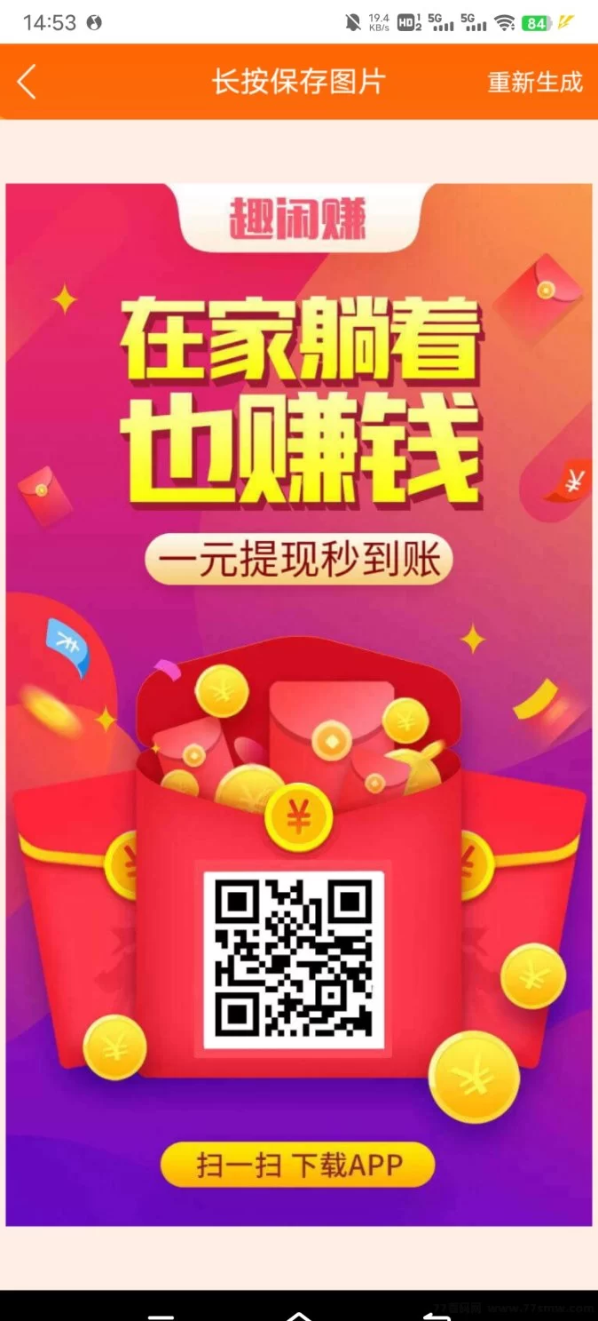 趣闲赚：完成简单任务，轻松赚取奖励不费力！
