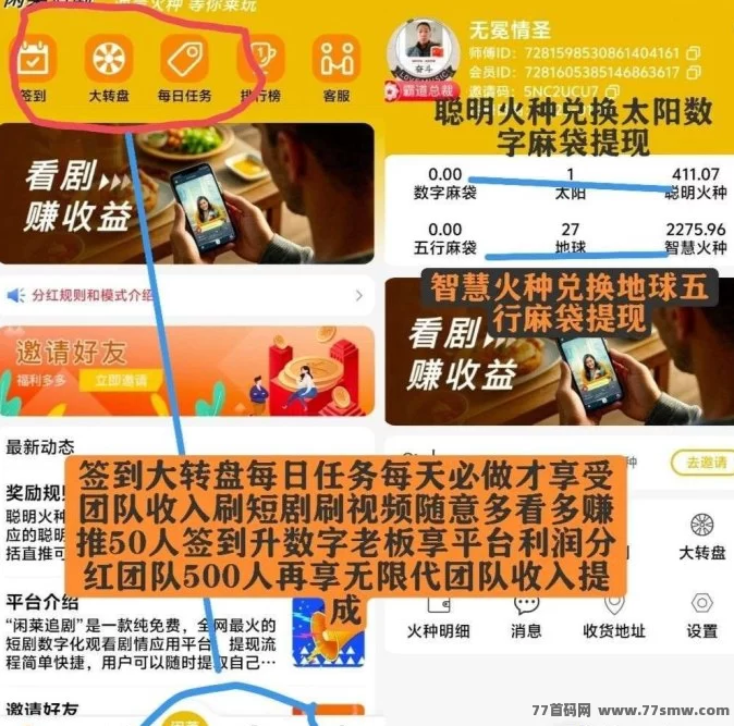 闲莱追剧APP全新上线！边追剧边赚钱，每天轻松领20米收溢