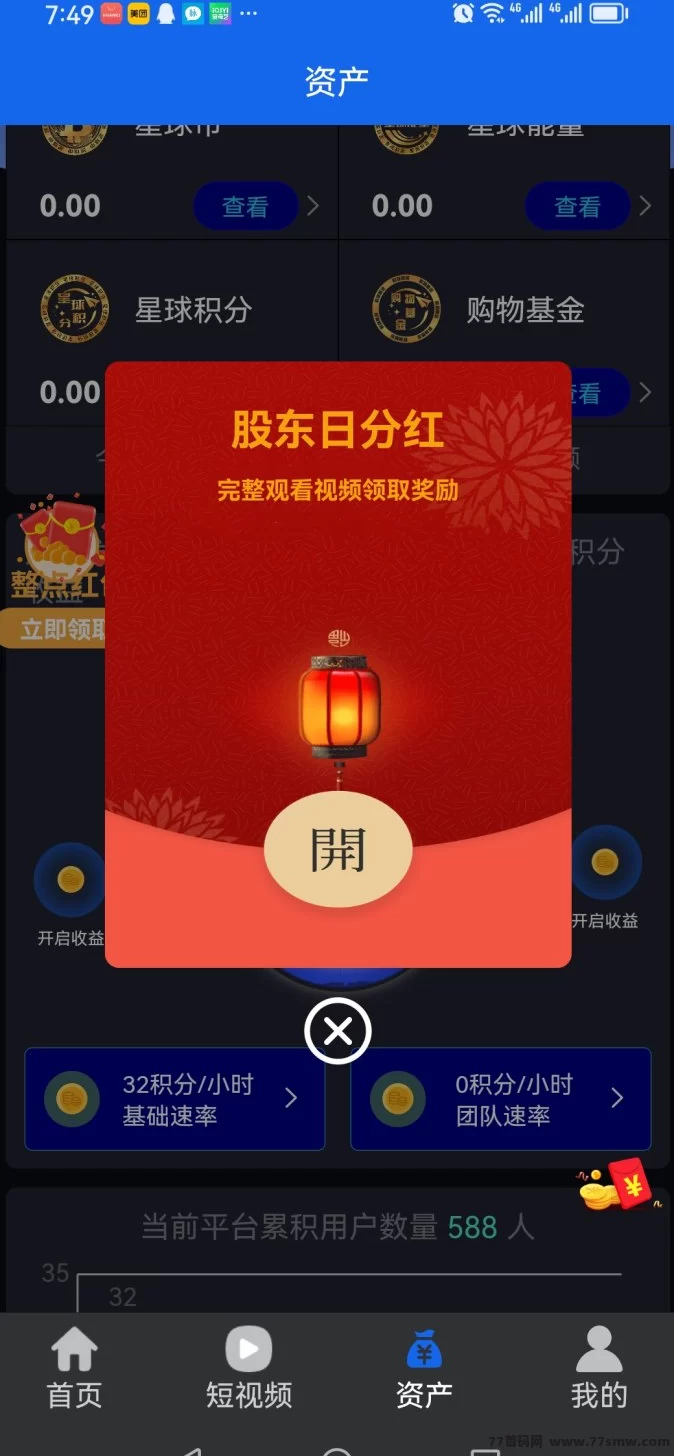 绿色星球重磅上线！零撸新模式，携手K手平台共创绿色财富
