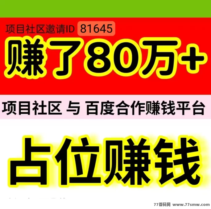 轻松赚取1000+，无需推广，自动滑落赚钱，20圆就能提取！
