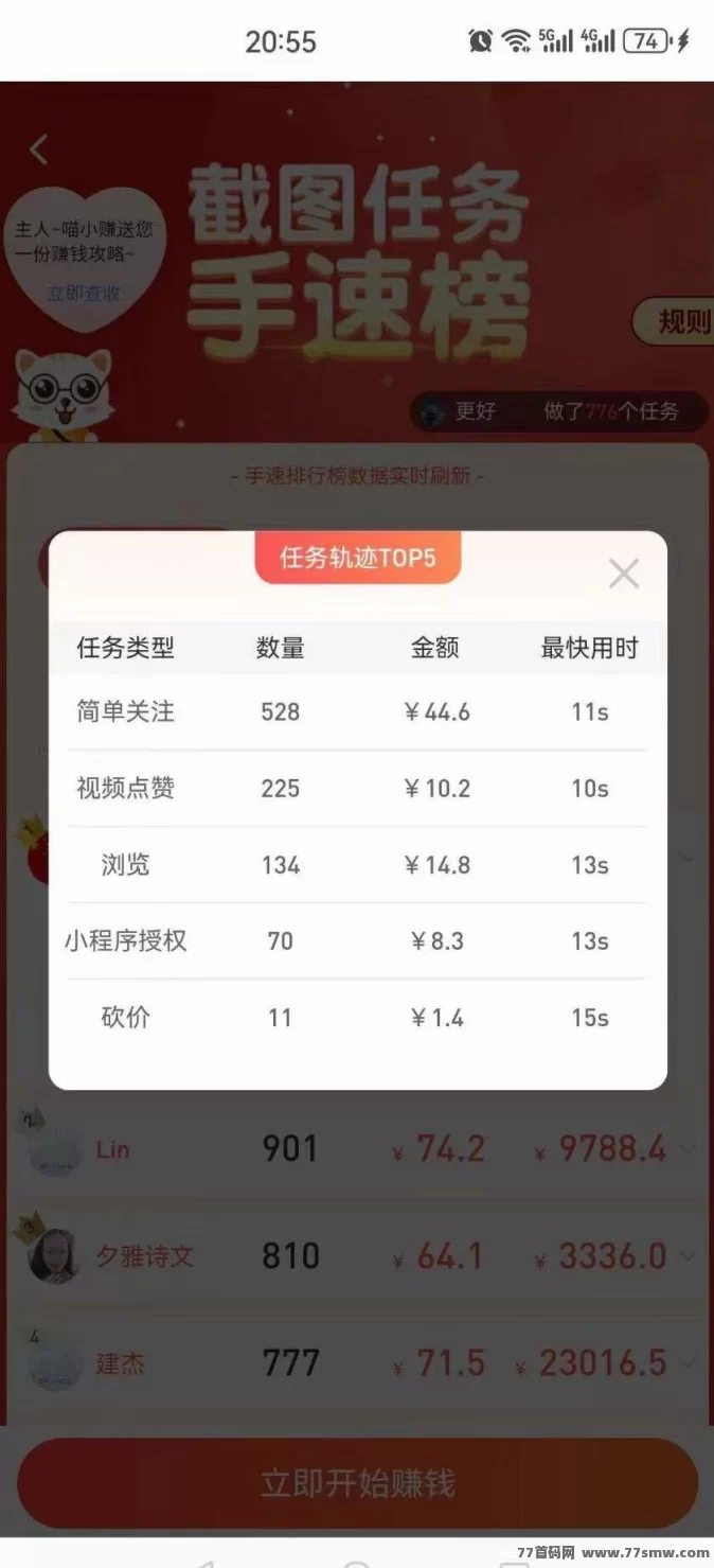 每日赚点：简单点赞关注，长期稳定收溢，轻松日入百圆！