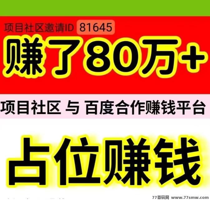 详细阅读:简单操作,轻松日入千圆!注测即赚,自动滑落,20圆快速到! 简单操作,轻松日入千圆!注测即赚,自动滑落,20圆快速到!