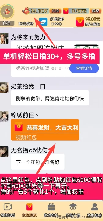 乐赚萌兔零撸玩法，无需投入！日赚百圆超简单！