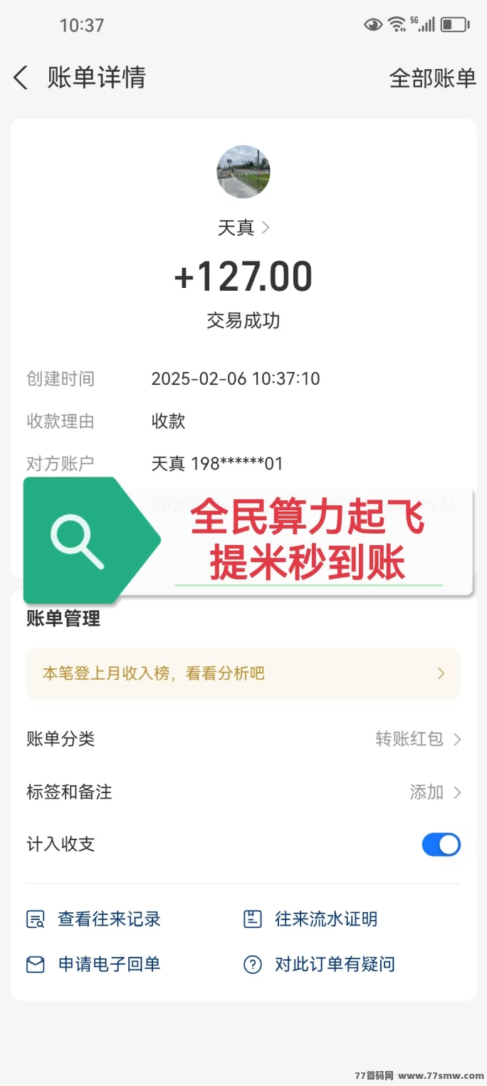 量子财富:全民剧点升级版强势来袭,早鸟用户享受红利!