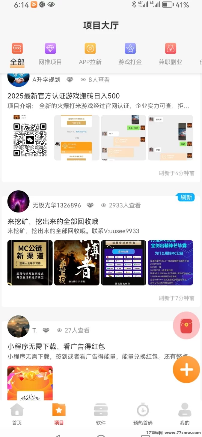 星推客正式上线!网赚+推流双结合,抢占红利先机!