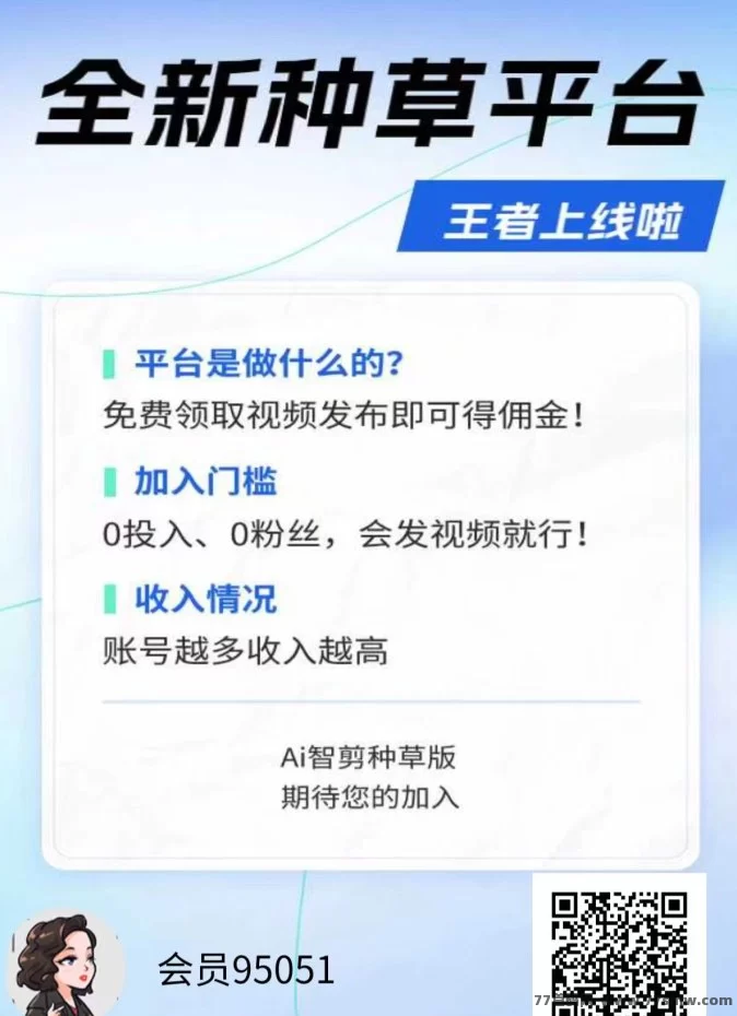 米得客平台新玩法，短视频+多号模式，收溢轻松赚！
