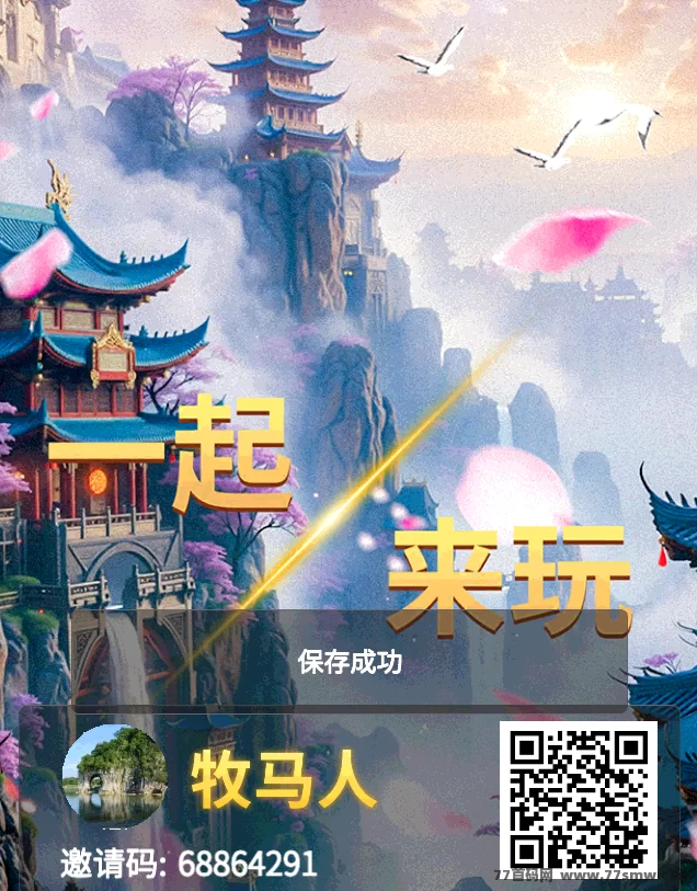 牧马人：零成本启动，轻松赚金圆宝，扶持福利升级！