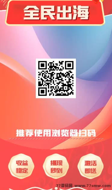 详细阅读:全民出海:轻松赚取200+,海外电商托管让你财富增值! 全民出海:轻松赚取200+,海外电商托管让你财富增值!