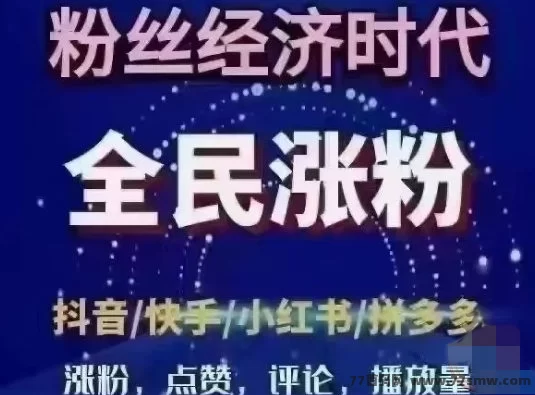 抖音黑科技助力涨粉!掌握这些隐藏技巧快速提升粉丝量