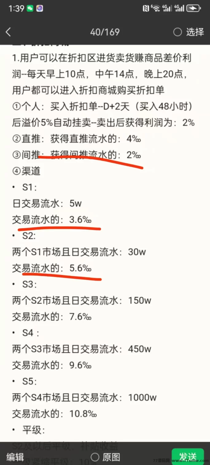 六小福数字抢购:全新福气值玩法解析,轻松抢购赚取收溢!