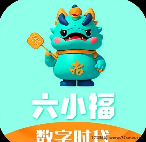 详细阅读:六小福数字抢购:全新福气值玩法解析,轻松抢购赚取收溢! 六小福数字抢购:全新福气值玩法解析,轻松抢购赚取收溢!