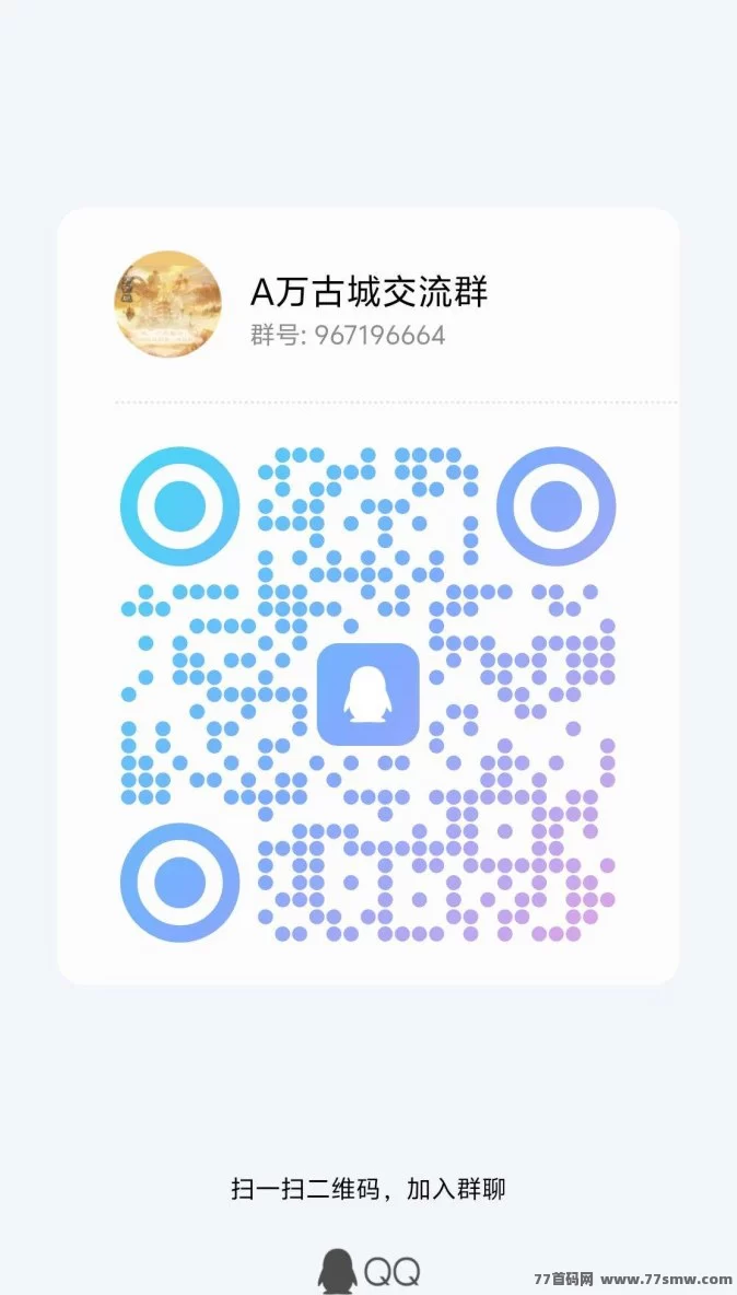 万古城全新玩法,轻松日赚奖励,乐趣无穷!