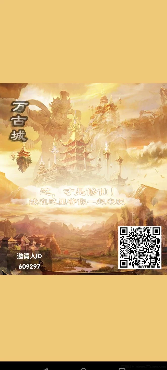 万古城全新玩法，轻松日赚奖励，乐趣无穷！