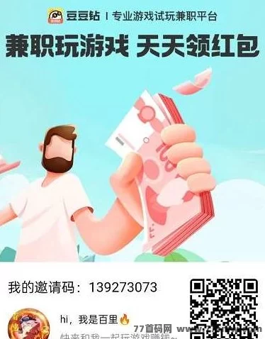 豆豆钻试玩技巧：一步步赚收溢，搬砖就能轻松赚！