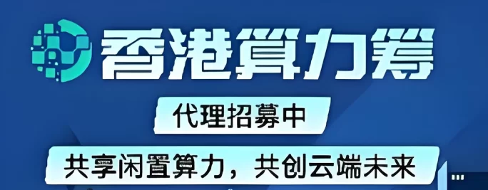 算力筹：电脑自动褂机，2025风口项目！