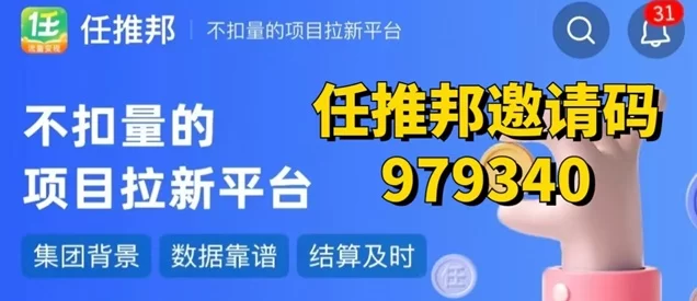任推邦注册需要填写邀请口令吗?全方位解读邀请口令的意义!