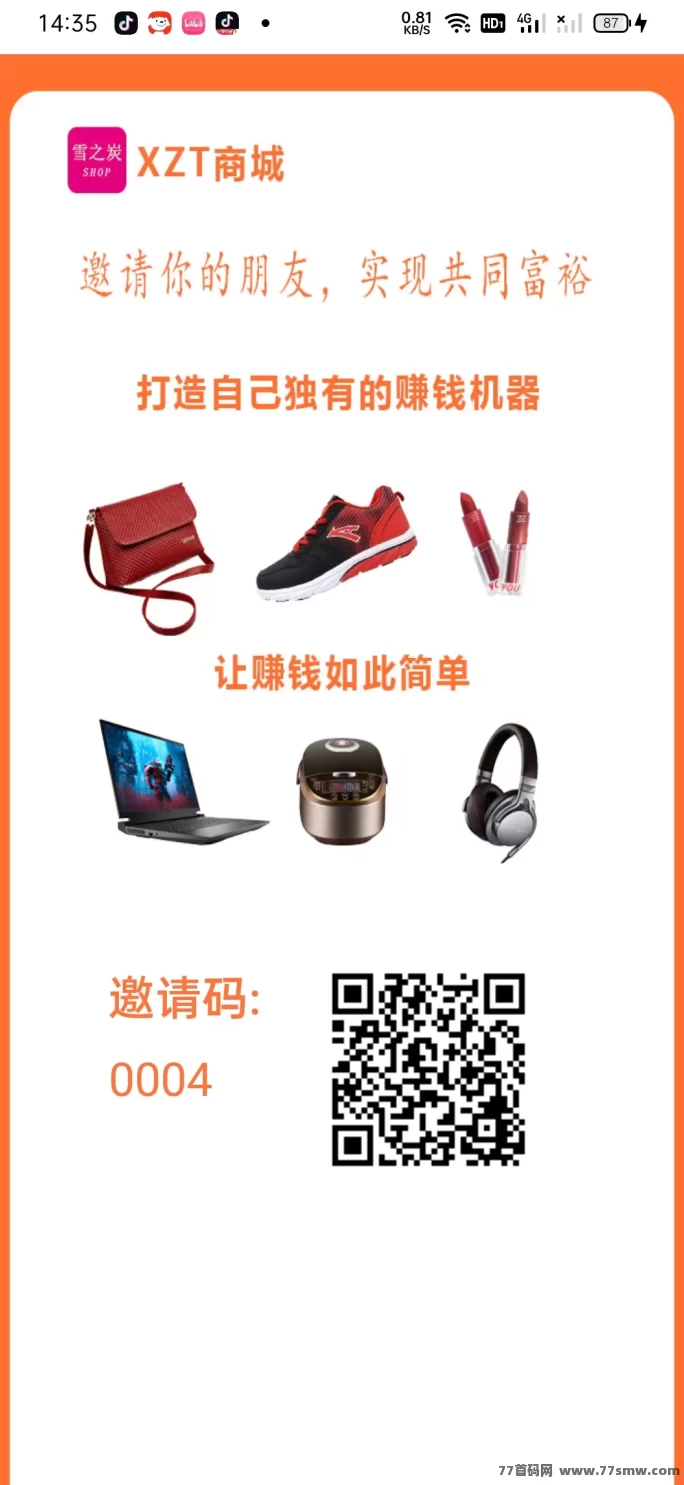 XZT商城首码震撼上线,2025必火项目全新开启!