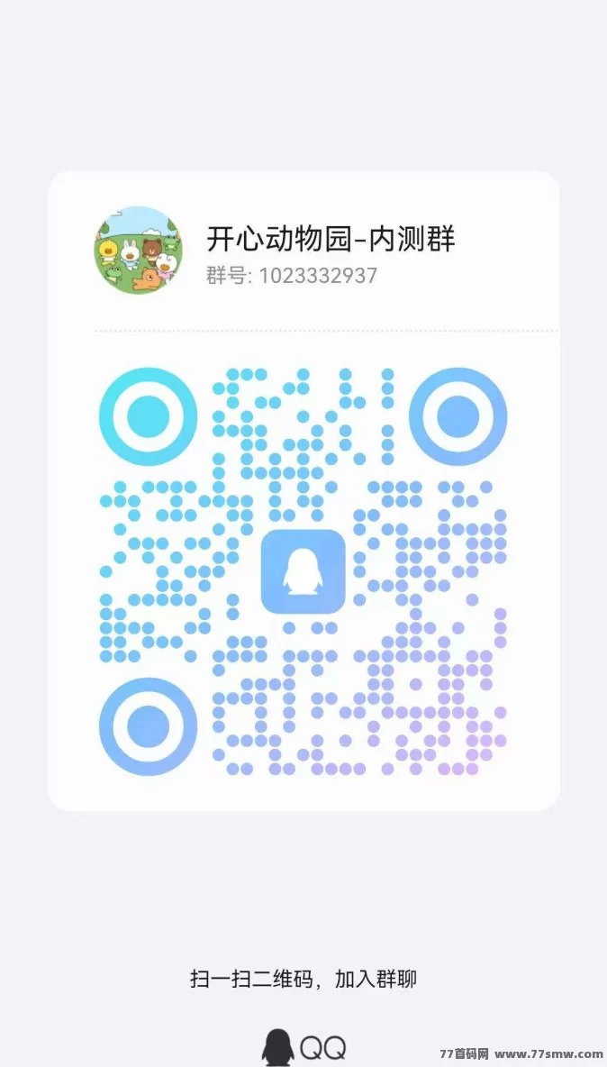 开心动物园上线,组队养宠物,三重赚钱模式等你体验!