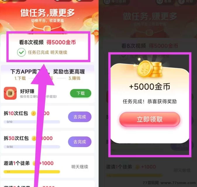 聚宝客首码:单机高效模式,抓紧上车!
