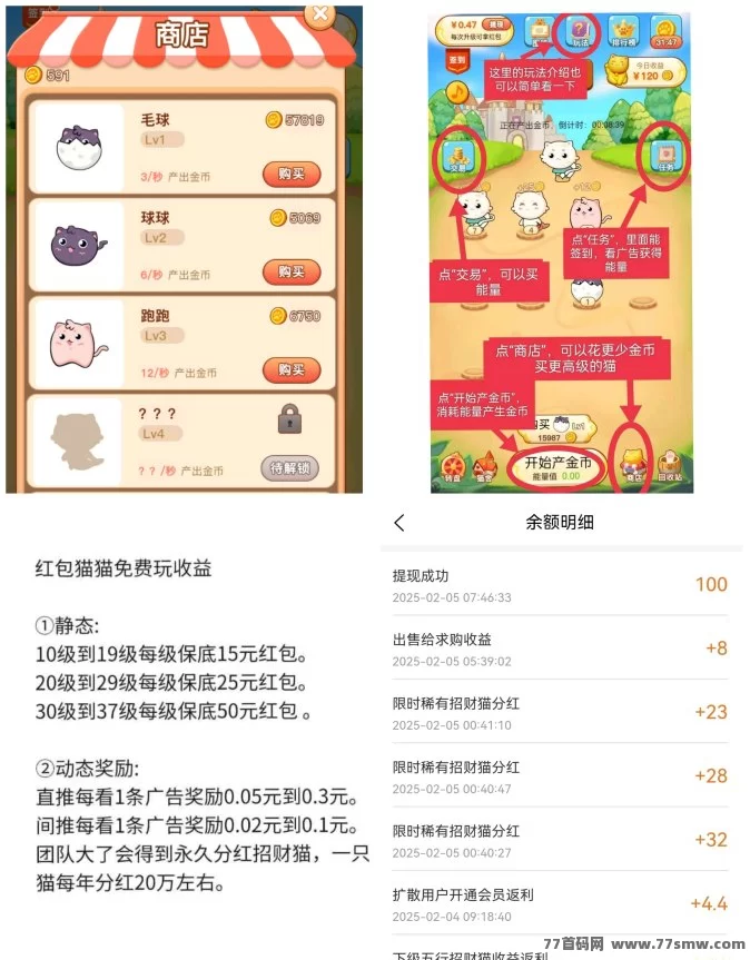 《喵星人》轻松合成猫咪升级,零撸玩法赚取每日收溢!