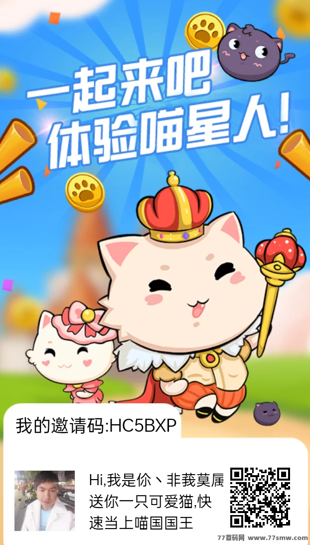 《喵星人》轻松合成猫咪升级，零撸玩法赚取每日收溢！