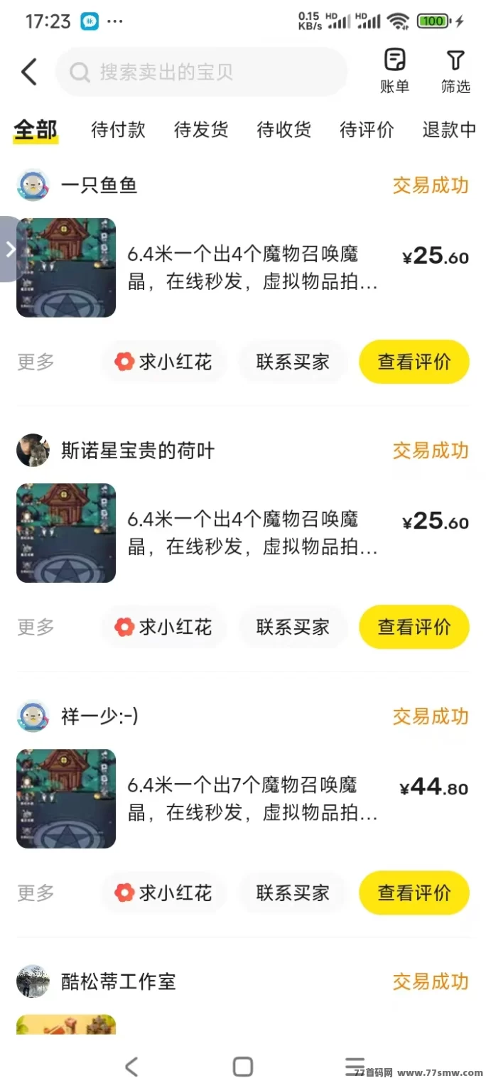 魔物召唤:日赚3米!轻松开启魔晶兑换,阶梯卖出赚不停!