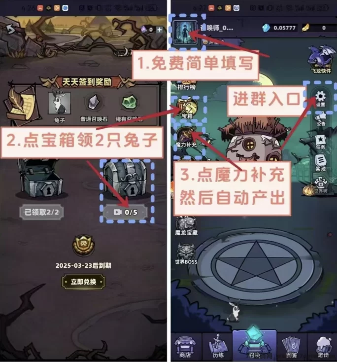 魔物召唤:日赚3米!轻松开启魔晶兑换,阶梯卖出赚不停!