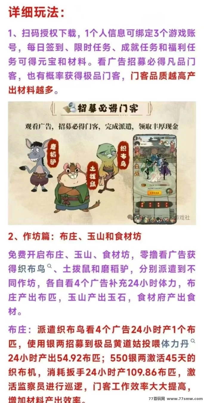 时光大掌柜:零投入,轻松赚米,首码项目上线!