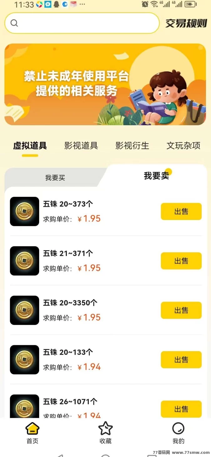 轻松赚米,稳健副业平台,合法合规保障收入!