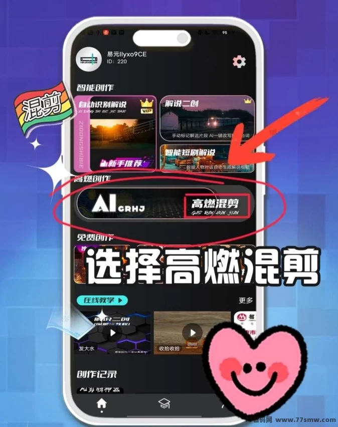2025副业新选择!易圆剪辑简单易学,稳定月入五位数!