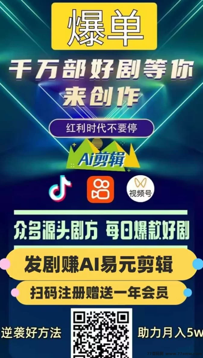 2025副业新选择!易圆剪辑简单易学,稳定月入五位数!