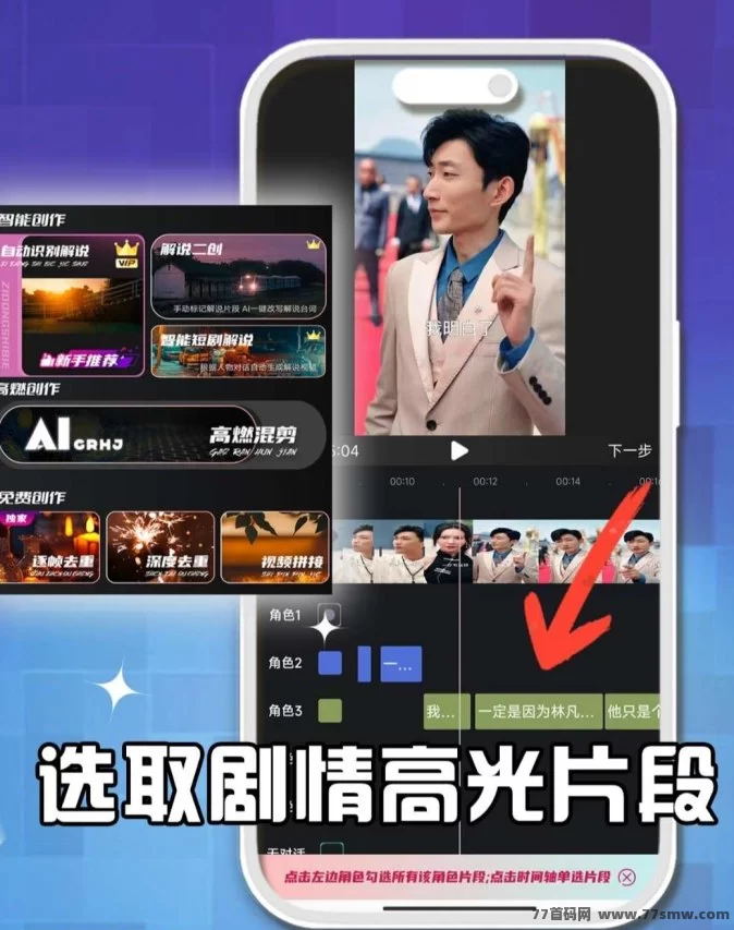 2025副业新选择!易圆剪辑简单易学,稳定月入五位数!