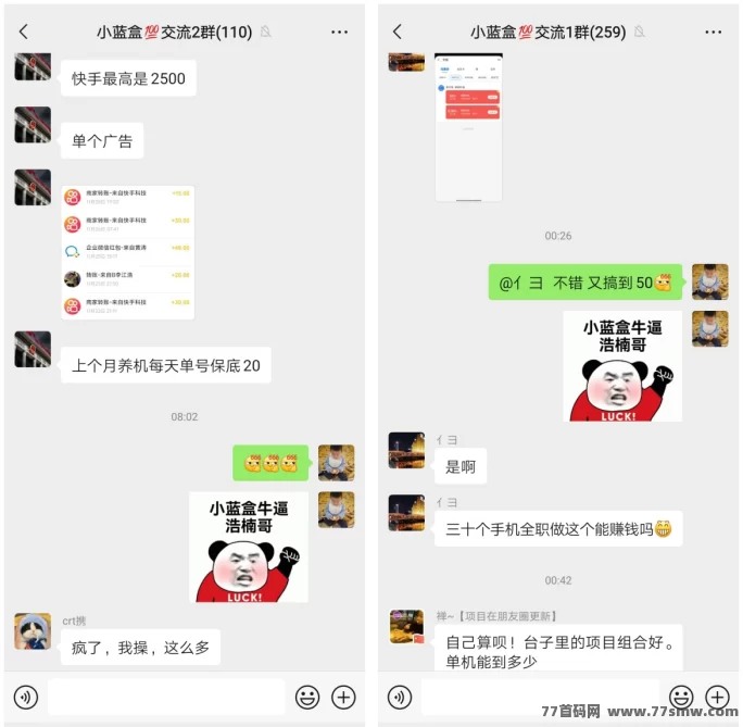 【小蓝盒】招募代哩,开启团队收溢,扶持政策全程跟进!