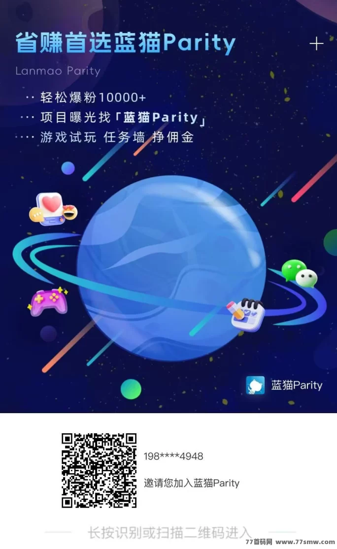 蓝猫Parity宝藏级应用，省钱赚钱全能平台！