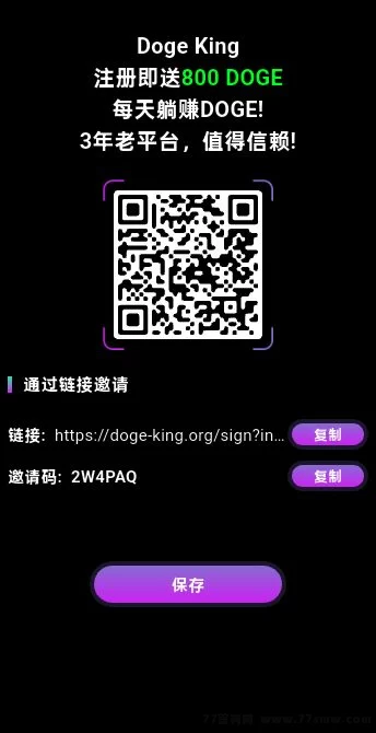 DogeKing首码上线,抓住机遇,轻松赚取收溢!