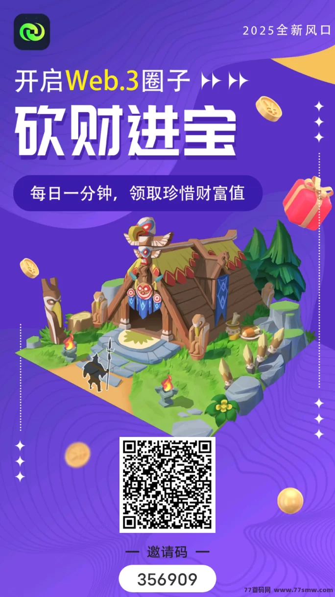 砍财进宝首码来袭！每日5分钟，轻松赚取财富，助你实现财富自由！