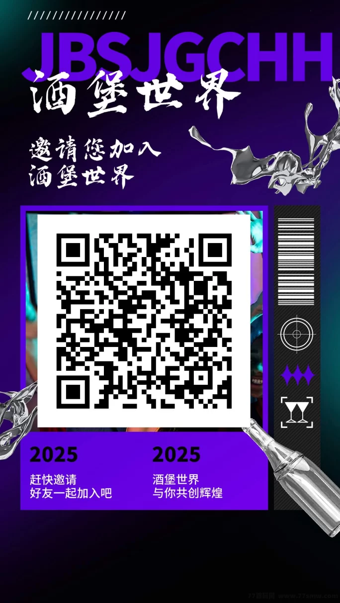 详细阅读:酒堡世界首码大放送:新人注测送酒罐,轻松赚米从这里开始! 酒堡世界首码大放送:新人注测送酒罐,轻松赚米从这里开始!