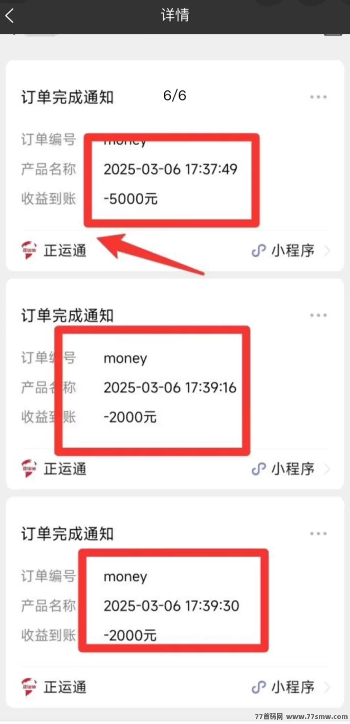 正运通裂变分佣,助你打造万人团队,实现快速赚米!