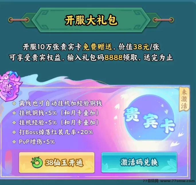 斩妖诀：修仙战场淘金玩法，带你轻松赚仙玉！