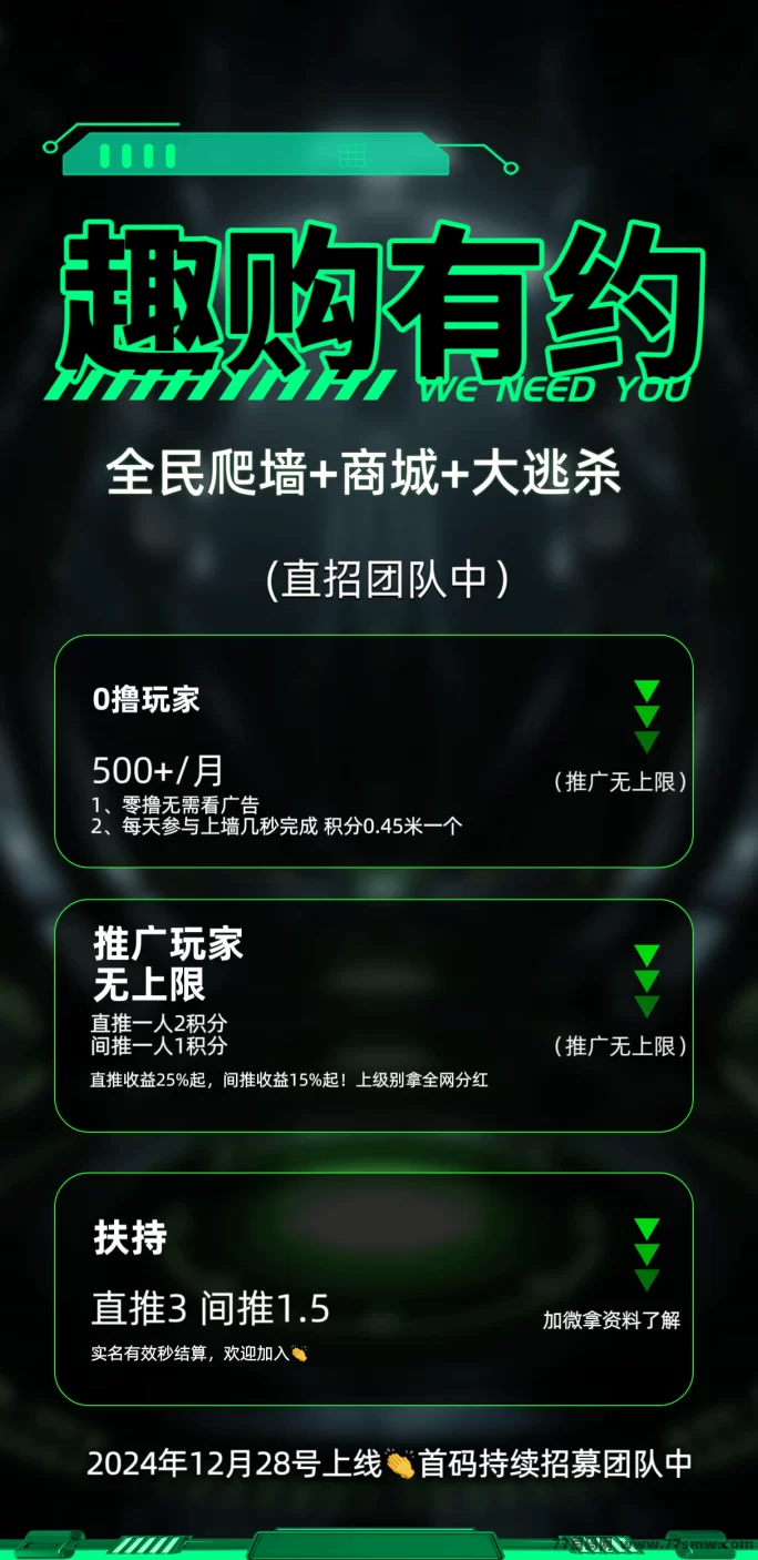 详细阅读:趣购有约稳定赚分,无广告轻松操作! 趣购有约稳定赚分,无广告轻松操作!