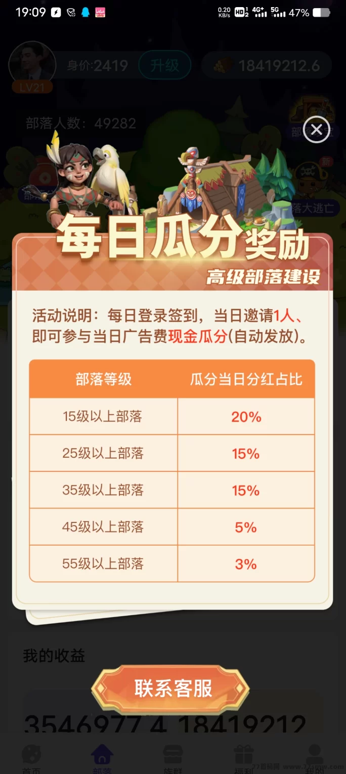 砍财进宝:每日观看广告增产,轻松变现财富!