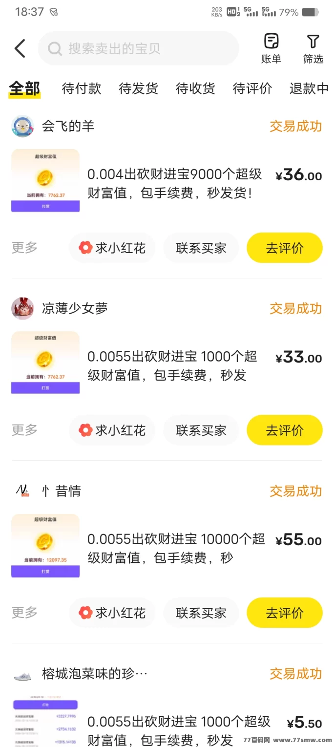 砍财进宝:每日观看广告增产,轻松变现财富!