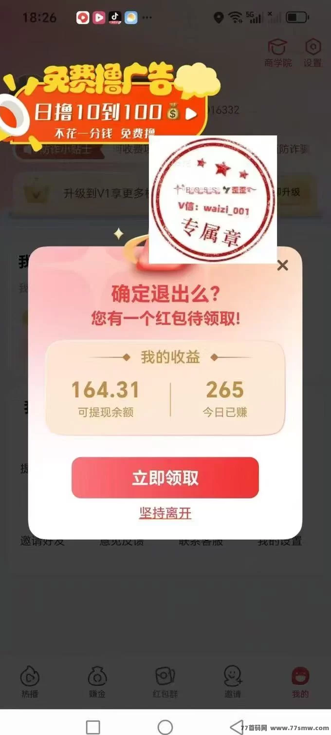 易淘生活首码上线：零成本轻松赚取收溢，赚米省钱两不误！